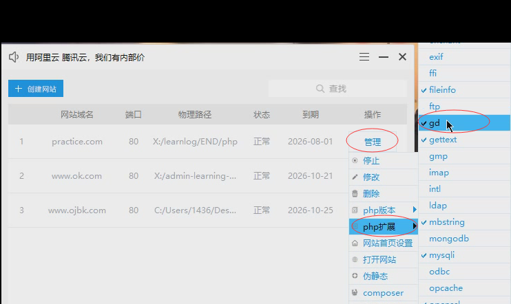執行composer require mews/captcha報錯Your requirements