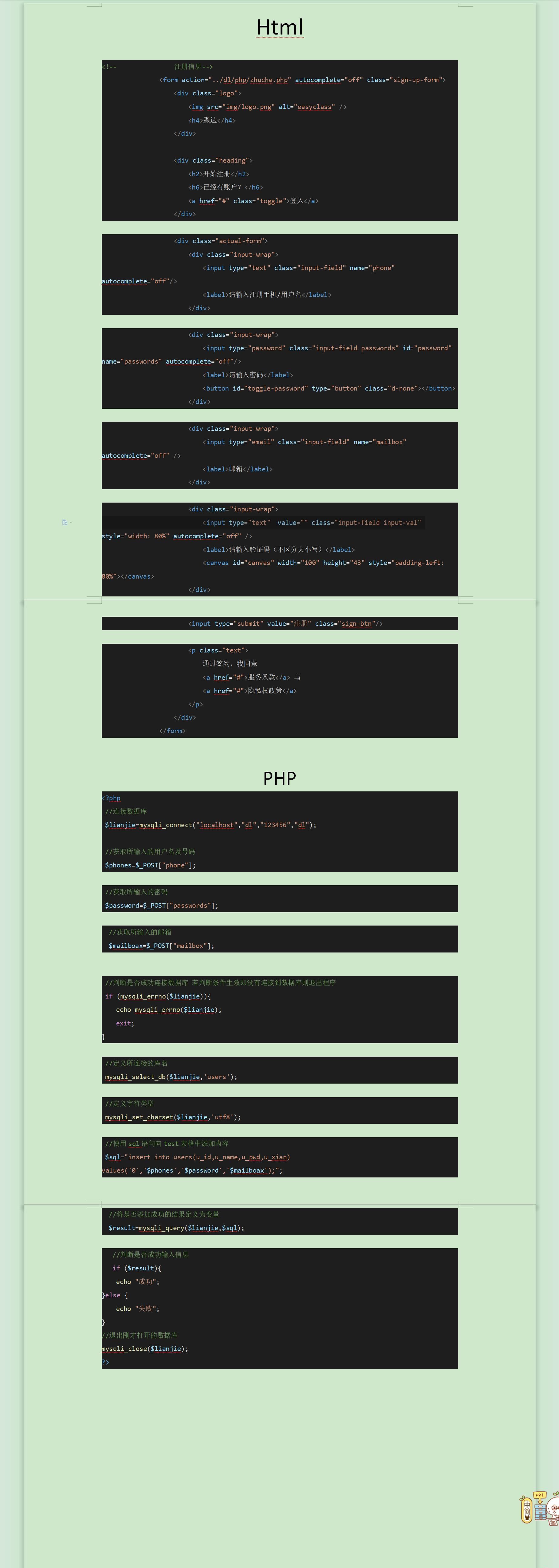 老師們php,插入數據庫mysql，都是空的，要怎么解決