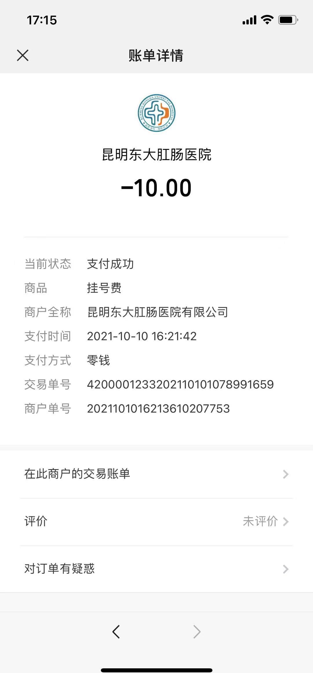 用戶在微信小程序支付成功以后,財務在微信支付后臺用交易單號能查到這筆訂單 但財務說錢沒有入對公賬號?