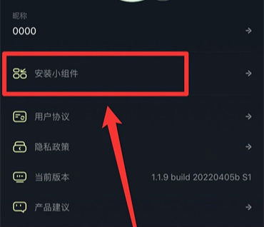 貼貼怎么添加桌面？貼貼放到桌面怎么變大？