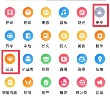 微博超話怎么取消關(guān)注  微博超話取消關(guān)注后等級還在嗎
