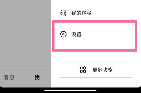 抖音為什么變紅了？抖音界面怎么變成白色設(shè)置顏色？