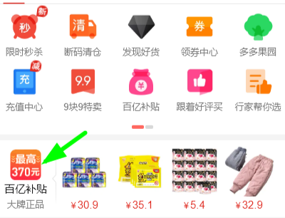 拼多多拼團(tuán)入口在哪里怎么拼  多人團(tuán)必須自己找人嗎