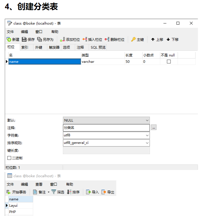 “16.實戰(zhàn)”的文檔顯示有問題