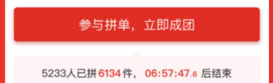 拼多多萬人團要拼滿才發貨嗎 拼多多萬人團多久發貨