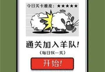 羊了個羊?yàn)槭裁催M(jìn)不去  羊了個羊加載失敗解決辦法