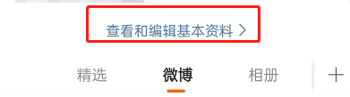 微博校友圈怎么關(guān)  微博校友圈在哪里看怎么刪除
