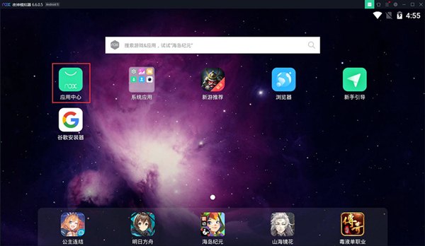 夜神模擬器如何安裝APP？夜神模擬器安裝APP的方法