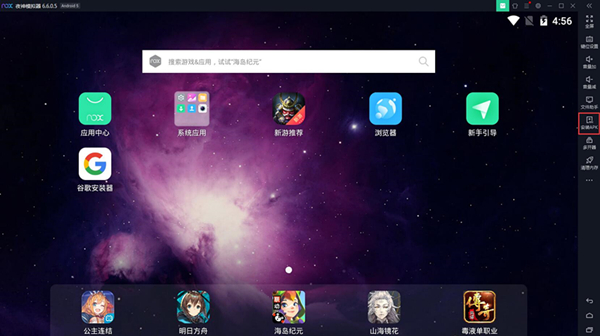 夜神模擬器如何安裝APP？夜神模擬器安裝APP的方法