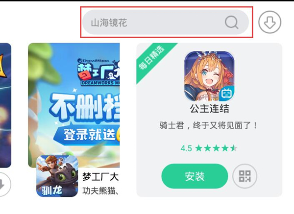 夜神模擬器如何安裝APP？夜神模擬器安裝APP的方法