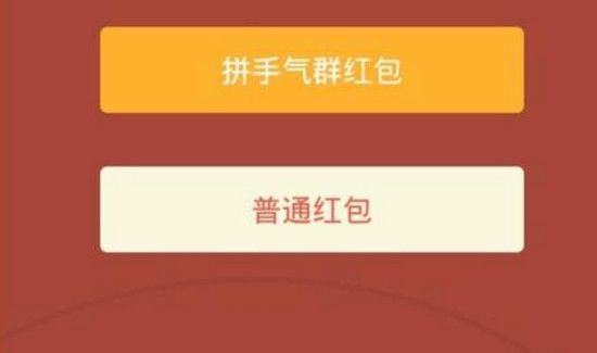 微信紅包最多能發(fā)多少錢(qián)