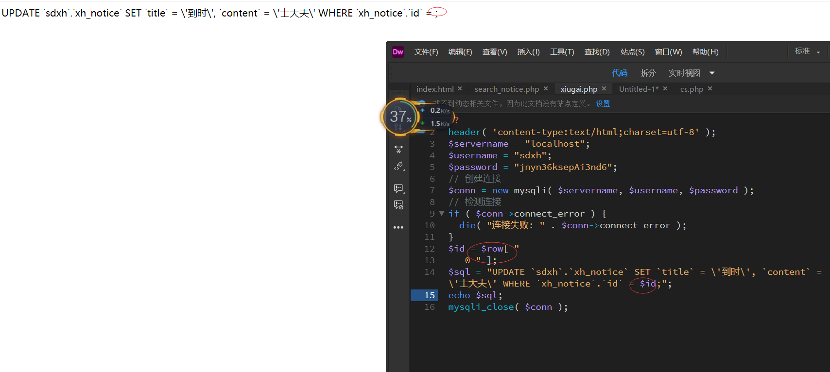php傳對應的id值為什么傳不了啊有木有大神會的看我下方截圖