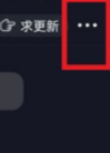 抖音群聊怎么解散？ 抖音群聊怎么退出？解散群教程