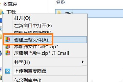 電腦微信怎么發送文件夾?