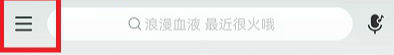 網易云音樂同時播放設置在哪 與其他應用同時播放設置教程