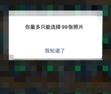 微信可一次發(fā)99張圖片怎么發(fā) 微信一次發(fā)多張圖片怎么操作