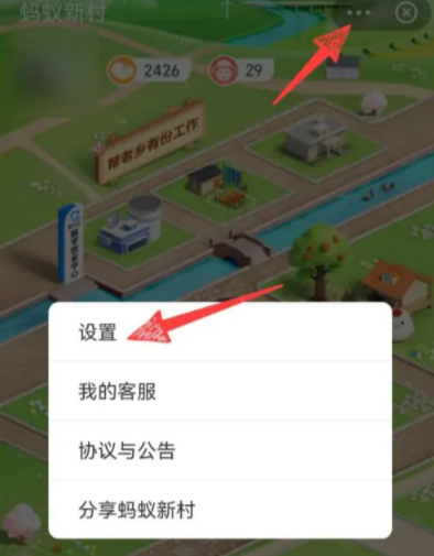 螞蟻新村怎么改名字？螞蟻新村海風沖浪店改名字教程