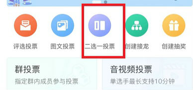 微信投票怎么發起  微信怎么弄投票  微信投票鏈接怎么做