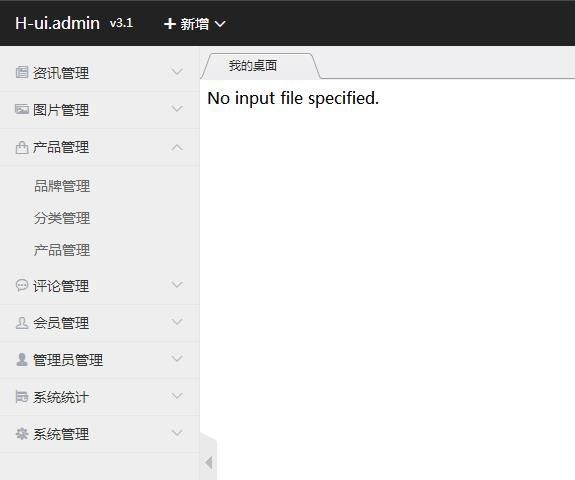 老師，項目導入后，只有左邊的欄目正常，右邊的內容顯示No input file specified.，咋回事