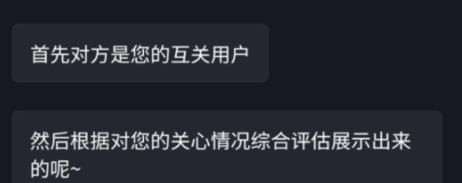 抖音訪(fǎng)客周報(bào)最關(guān)心你的好友是怎么出來(lái)的 訪(fǎng)客周報(bào)怎么關(guān)閉