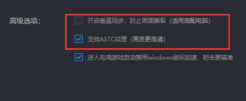 雷電模擬器怎么設置最流暢？雷電模擬器最流暢的設置方法