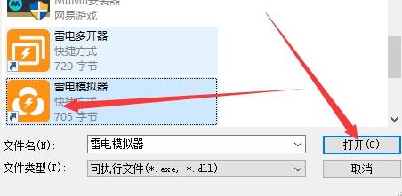 雷電模擬器怎么設置最流暢？雷電模擬器最流暢的設置方法