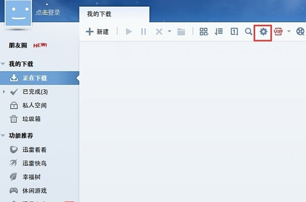 迅雷怎么在睡眠模式繼續下載文件?