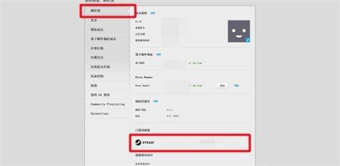 橘子平臺如何綁定Steam賬號？橘子平臺綁定Steam賬號的方法