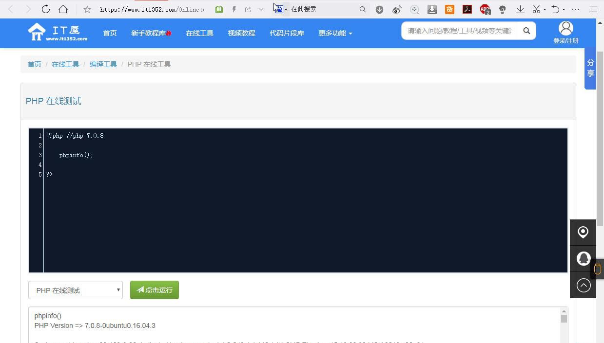 http://run.php.cn/在線PHP程序運行結果不正確