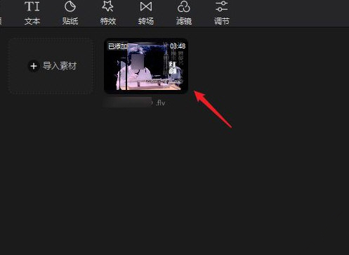 剪映如何自動添加字幕？剪映自動添加字幕的方法