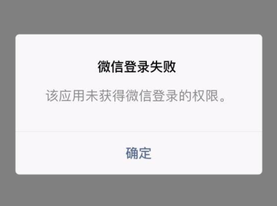 抖音為什么不能用微信登錄 抖音微信登錄權(quán)限怎么設(shè)置