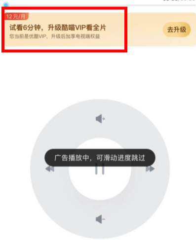 優酷投屏為什么只能投6分鐘？優酷投屏收費了嗎