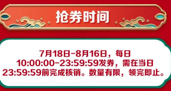 2022北京餐飲消費券怎么領在哪領 北京餐飲消費券領取流程