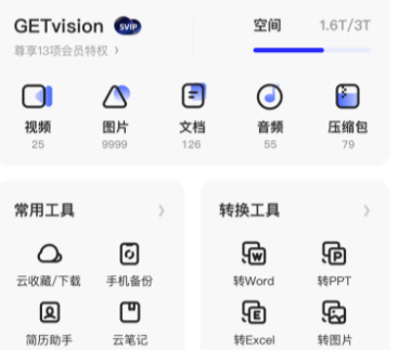 夸克網(wǎng)盤空間不足怎么辦 夸克網(wǎng)盤空間怎么擴大免費擴容