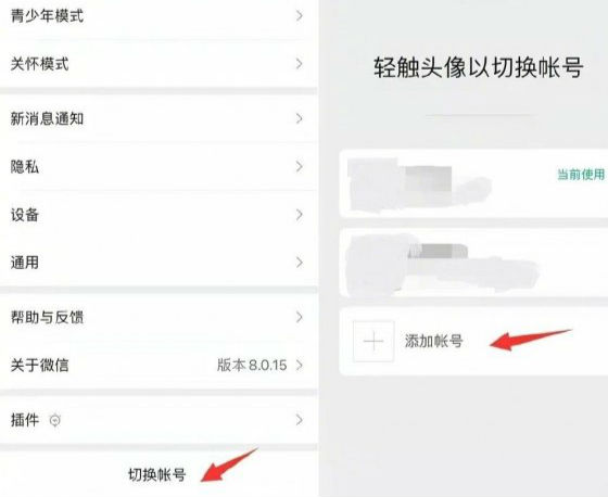 微信一個(gè)手機(jī)號(hào)可以申請兩個(gè)號(hào)么 微信可以開小號(hào)嗎