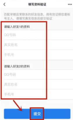 qq被盜手機(jī)號(hào)碼換了驗(yàn)證不了怎么辦 qq被盜有什么風(fēng)險(xiǎn)嗎