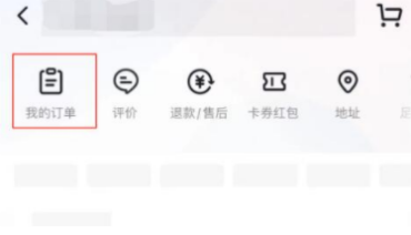 抖音網(wǎng)頁版怎么查看訂單 抖音網(wǎng)頁版怎么下載保存視頻