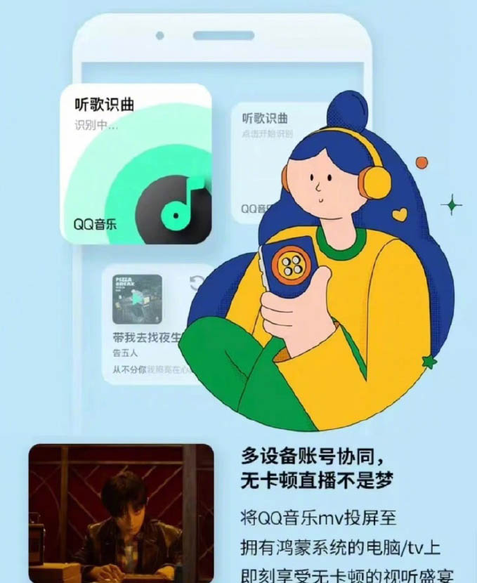 如何在鴻蒙萬能卡片中添加QQ音樂？鴻蒙萬能卡片添加QQ音樂的操作步驟