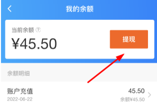 餓了么免單的錢可以提現嗎  餓了么免單的錢在哪里查看