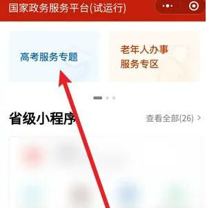 高考成績微信怎么查詢  2022高考成績查詢系統(tǒng)入口