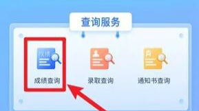高考成績微信怎么查詢  2022高考成績查詢系統(tǒng)入口