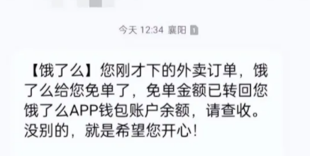 餓了么免單規律技巧攻略 餓了么免單活動怎么參加