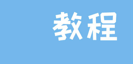 拼多多小圈子如何關閉  拼多多拼小圈關閉視頻刪除教程