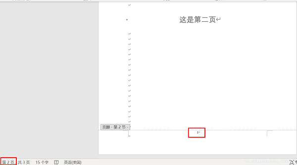 Word怎么設(shè)置第一頁不顯示頁碼，從第二頁開始顯示頁碼為1？