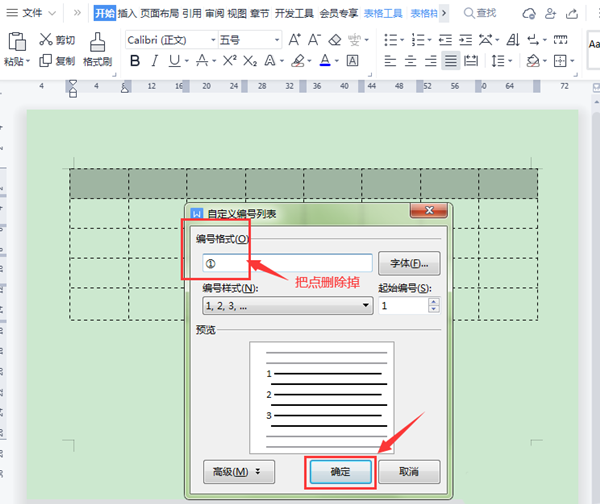 WPS表格如何填充序列號？WPS表格填充序列號的方法