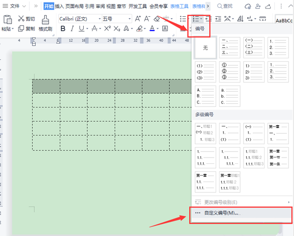 WPS表格如何填充序列號？WPS表格填充序列號的方法