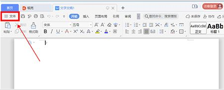 Wps如何設(shè)置定時備份？Wps設(shè)置定時備份的方法