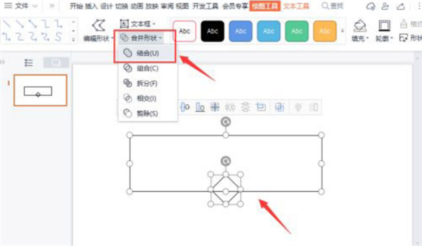 WPS如何合并不同圖形？WPS合并不同圖形的方法