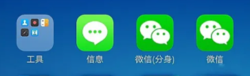 微信分身登陸后原微信還有嗎 微信分身登錄別人的號會被發現嗎