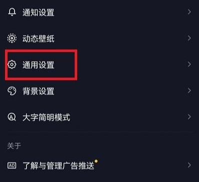 抖音靜音在哪設(shè)置怎么調(diào)回來  抖音怎樣弄成靜音模式